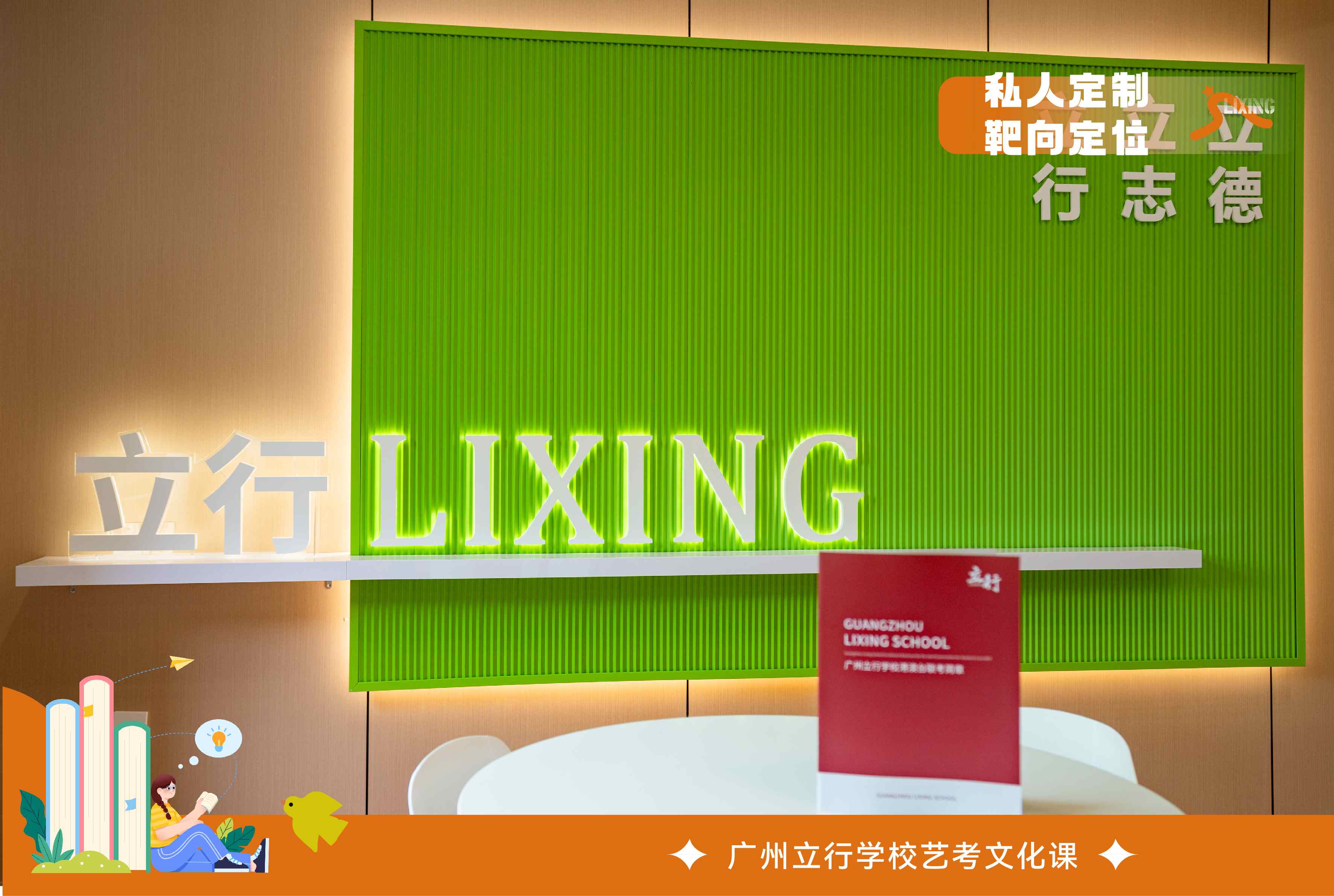 培训机构+2024中山高三培训机构哪家好AG旗舰厅首页2024年住宿条件好的高三(图2)